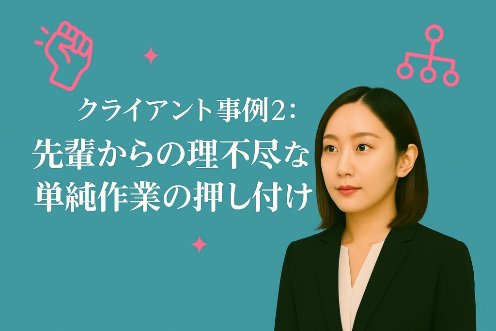 営業ウーマン
